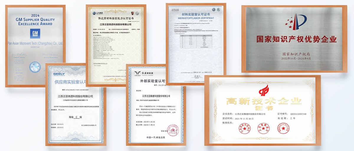 泛亞微透微透